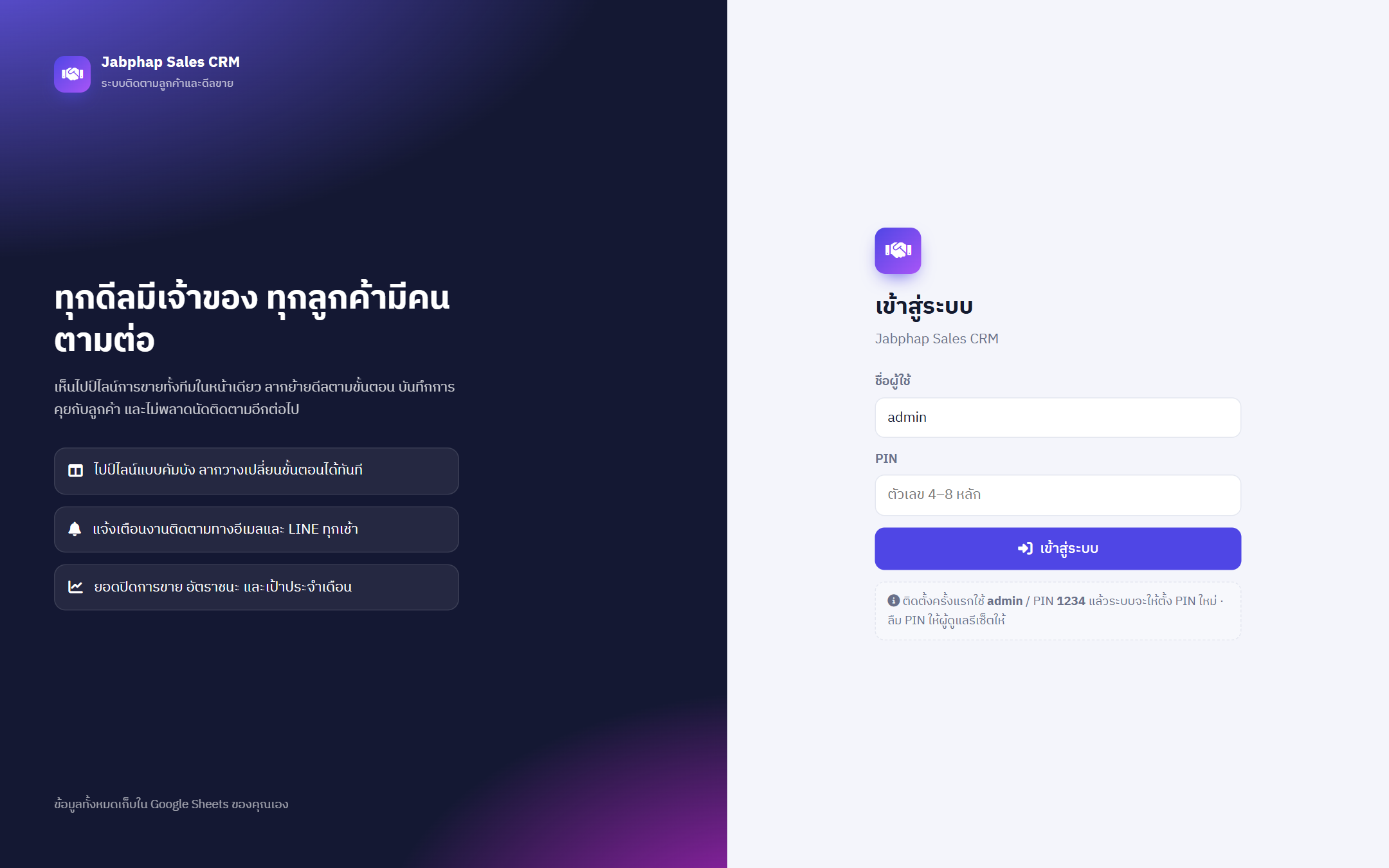 หน้าเข้าสู่ระบบ