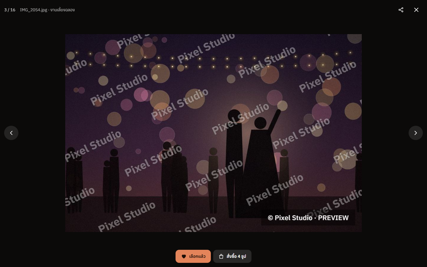 ดูรูปขนาดใหญ่
