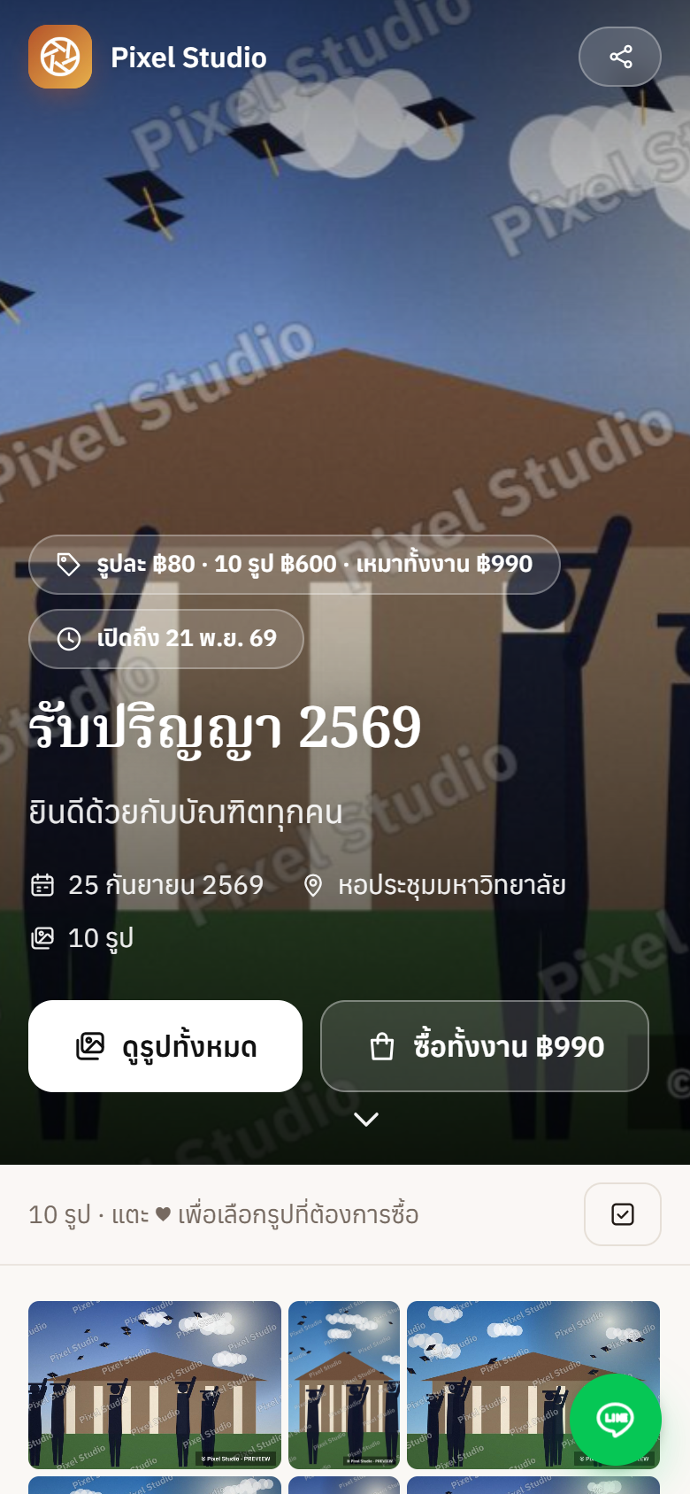 แกลเลอรีบนมือถือ