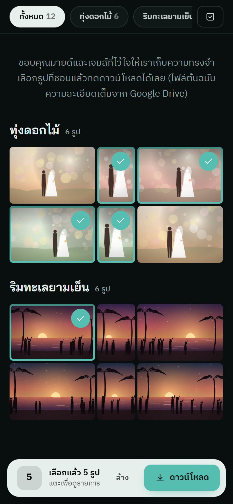 แกลเลอรีบนมือถือ