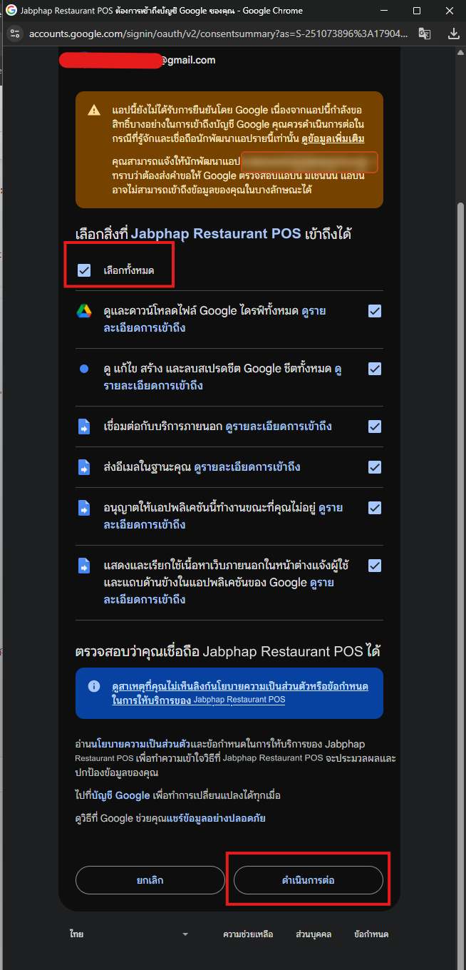 อนุญาตสิทธิ์