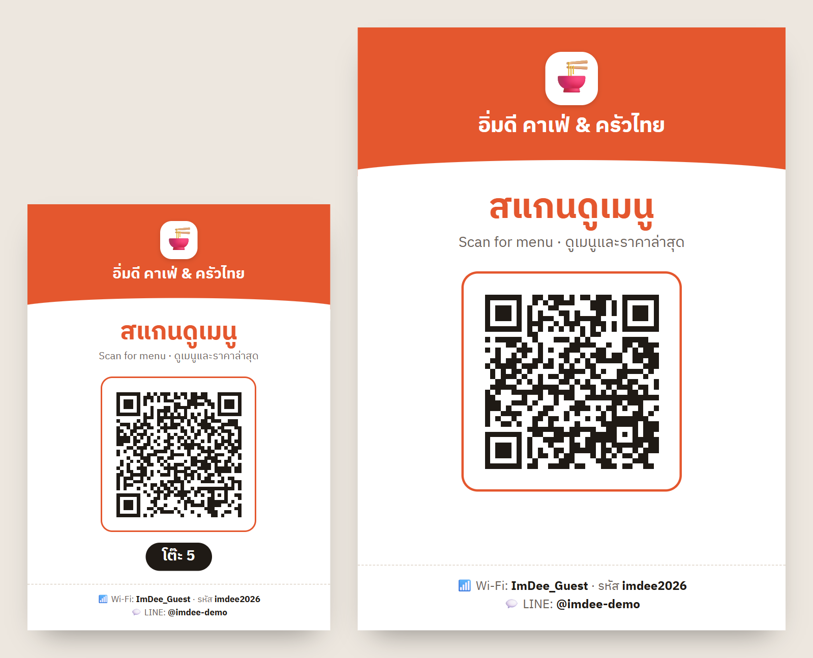 ป้ายตั้งโต๊ะ A6 และ A5