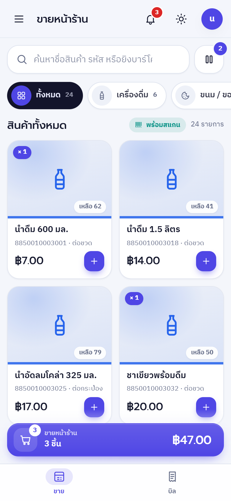 หน้าขายบนมือถือ