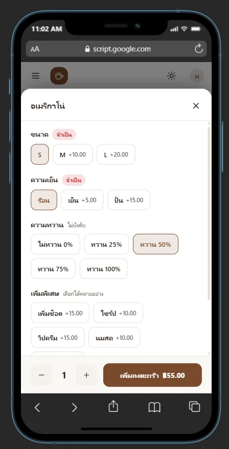 ตัวอย่างหน้าจอระบบ POS ร้านกาแฟ เวอร์ชัน 1 2